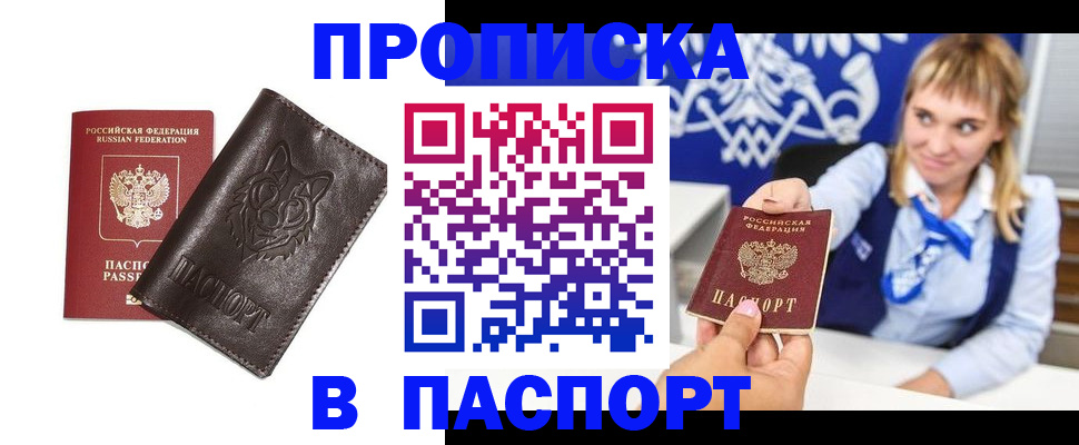 где прописаться в Коммунаре